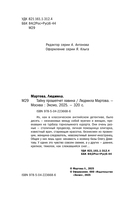 Тайну прошепчет лавина — фото, картинка — 5