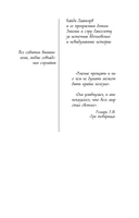Тайну прошепчет лавина — фото, картинка — 6