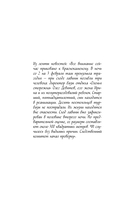 Тайну прошепчет лавина — фото, картинка — 7