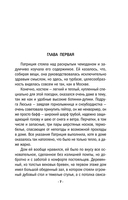 Тайну прошепчет лавина — фото, картинка — 8