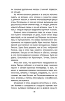 Тайну прошепчет лавина — фото, картинка — 9