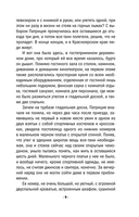 Тайну прошепчет лавина — фото, картинка — 10