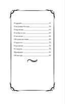 Пророк — фото, картинка — 3