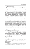 Бегущий человек — фото, картинка — 5