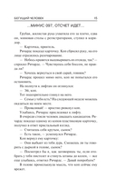 Бегущий человек — фото, картинка — 14