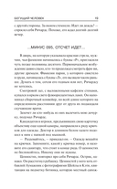 Бегущий человек — фото, картинка — 18