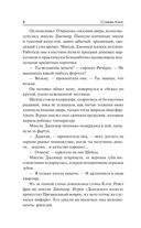 Бегущий человек — фото, картинка — 7