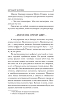 Бегущий человек — фото, картинка — 8