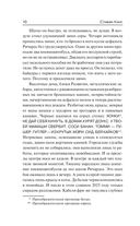 Бегущий человек — фото, картинка — 9