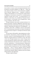 Бегущий человек — фото, картинка — 10