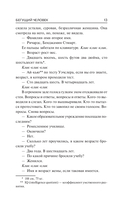 Бегущий человек — фото, картинка — 12