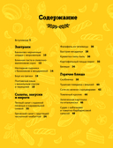 ПроСТО кухня с Александром Бельковичем. Девятый сезон — фото, картинка — 2