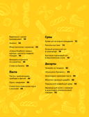 ПроСТО кухня с Александром Бельковичем. Девятый сезон — фото, картинка — 3