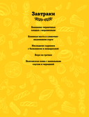 ПроСТО кухня с Александром Бельковичем. Девятый сезон — фото, картинка — 7