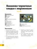 ПроСТО кухня с Александром Бельковичем. Девятый сезон — фото, картинка — 8