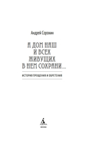 А дом наш и всех живущих в нем сохрани… — фото, картинка — 1