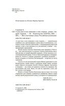 А дом наш и всех живущих в нем сохрани… — фото, картинка — 2