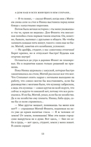 А дом наш и всех живущих в нем сохрани… — фото, картинка — 11