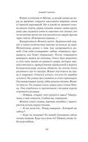 А дом наш и всех живущих в нем сохрани… — фото, картинка — 12