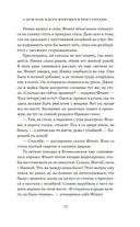 А дом наш и всех живущих в нем сохрани… — фото, картинка — 15