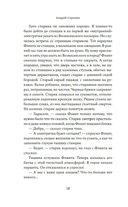 А дом наш и всех живущих в нем сохрани… — фото, картинка — 16