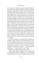 А дом наш и всех живущих в нем сохрани… — фото, картинка — 18