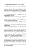 А дом наш и всех живущих в нем сохрани… — фото, картинка — 19