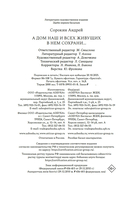 А дом наш и всех живущих в нем сохрани… — фото, картинка — 20