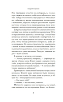 А дом наш и всех живущих в нем сохрани… — фото, картинка — 6