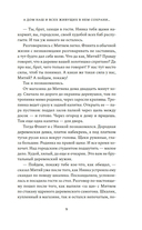 А дом наш и всех живущих в нем сохрани… — фото, картинка — 7
