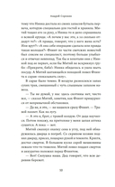 А дом наш и всех живущих в нем сохрани… — фото, картинка — 8