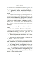 А дом наш и всех живущих в нем сохрани… — фото, картинка — 10