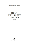 Небо, где живут звезды — фото, картинка — 1