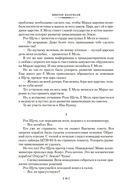 Небо, где живут звезды — фото, картинка — 13