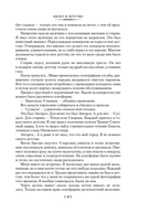 Небо, где живут звезды — фото, картинка — 16