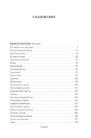 Небо, где живут звезды — фото, картинка — 20