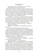 Небо, где живут звезды — фото, картинка — 5