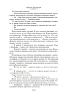 Небо, где живут звезды — фото, картинка — 7