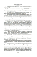 Небо, где живут звезды — фото, картинка — 10