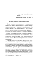 Дегуманизация искусства — фото, картинка — 2