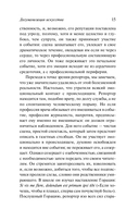 Дегуманизация искусства — фото, картинка — 12