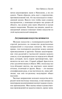 Дегуманизация искусства — фото, картинка — 15