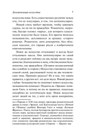 Дегуманизация искусства — фото, картинка — 4