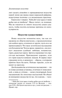 Дегуманизация искусства — фото, картинка — 6