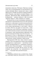 Дегуманизация искусства — фото, картинка — 8