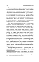 Дегуманизация искусства — фото, картинка — 9