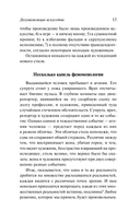 Дегуманизация искусства — фото, картинка — 10