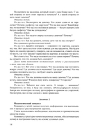 Дети с ЗПР в детском саду. Коррекционная и образовательная деятельность в соответствии с ФАОП — фото, картинка — 11