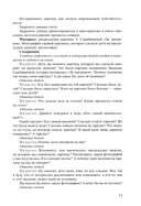 Дети с ЗПР в детском саду. Коррекционная и образовательная деятельность в соответствии с ФАОП — фото, картинка — 12