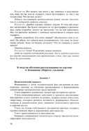 Дети с ЗПР в детском саду. Коррекционная и образовательная деятельность в соответствии с ФАОП — фото, картинка — 13
